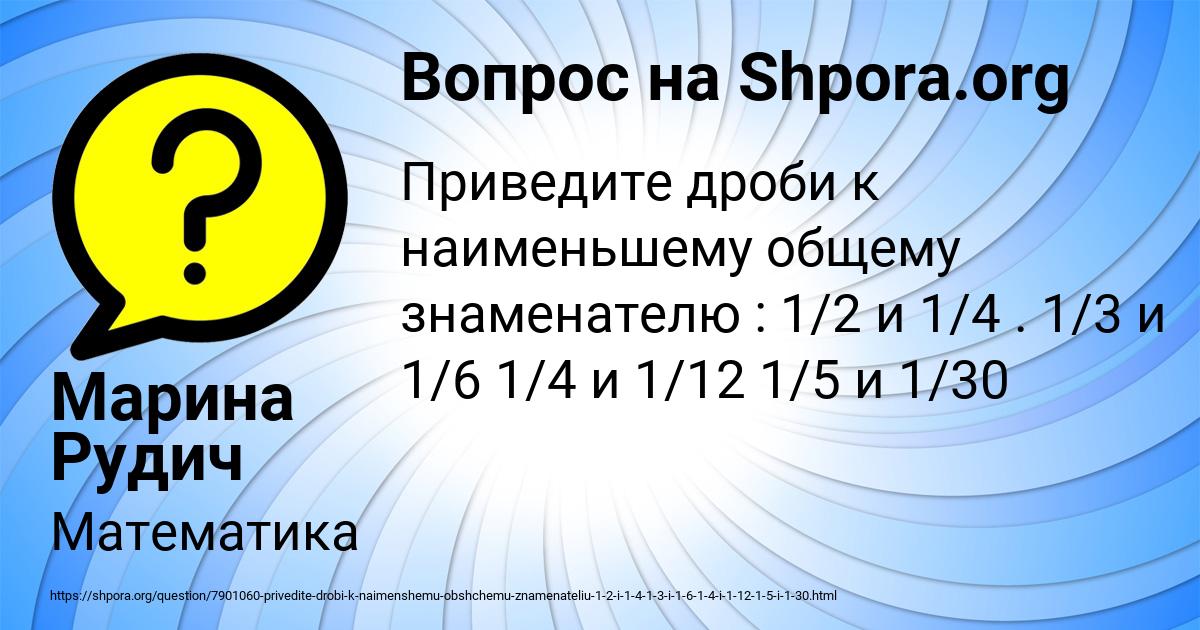 Картинка с текстом вопроса от пользователя Марина Рудич