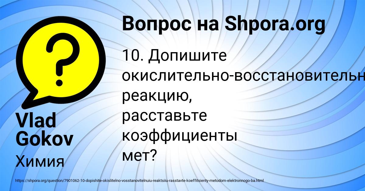 Картинка с текстом вопроса от пользователя Vlad Gokov