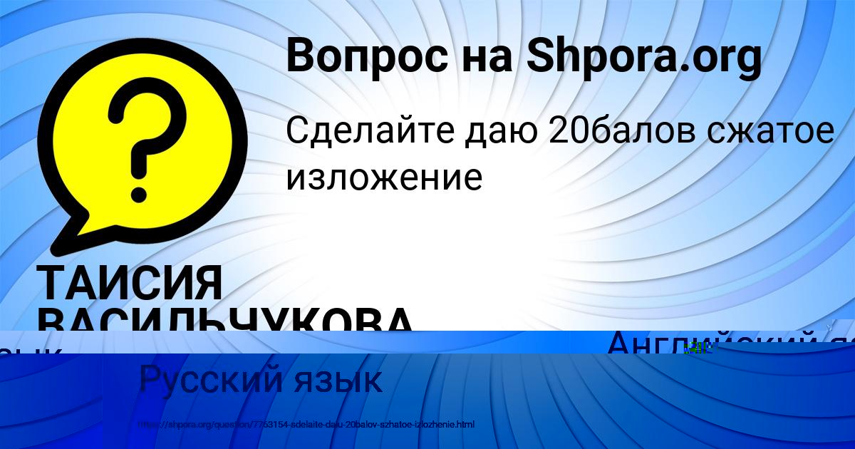 Картинка с текстом вопроса от пользователя Софья Мельниченко