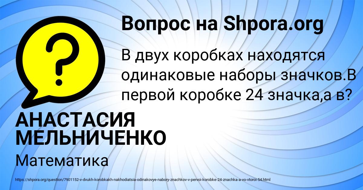 Картинка с текстом вопроса от пользователя АНАСТАСИЯ МЕЛЬНИЧЕНКО