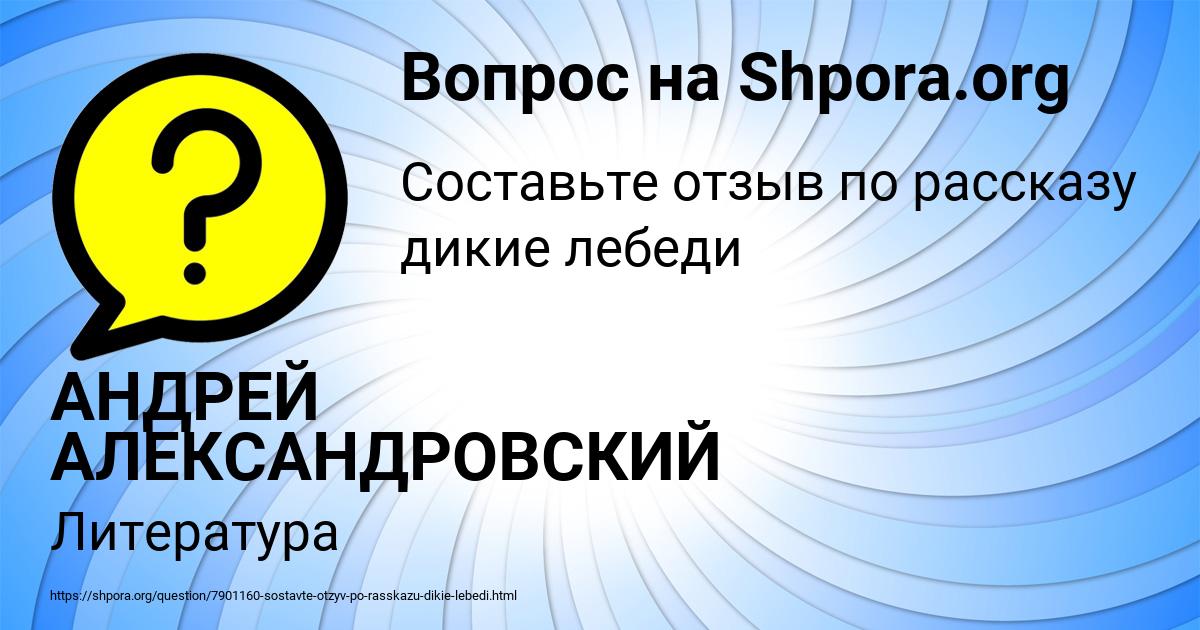 Картинка с текстом вопроса от пользователя АНДРЕЙ АЛЕКСАНДРОВСКИЙ