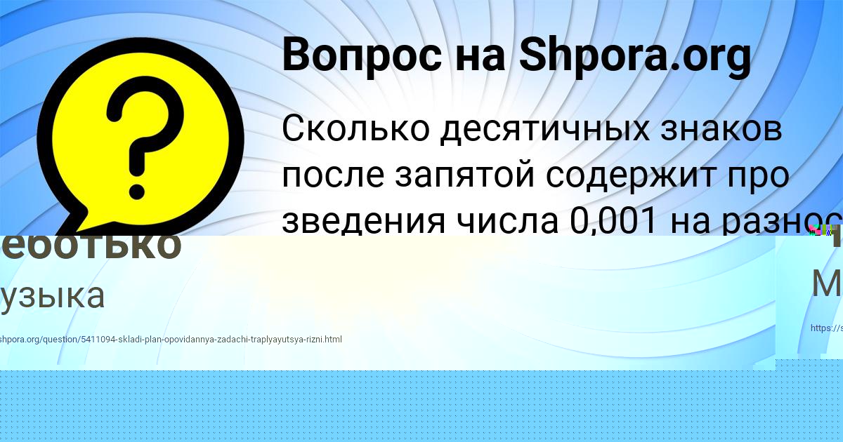 Картинка с текстом вопроса от пользователя Глеб Самбук