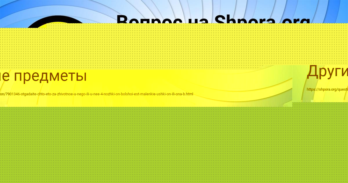 Картинка с текстом вопроса от пользователя Богдан Анищенко