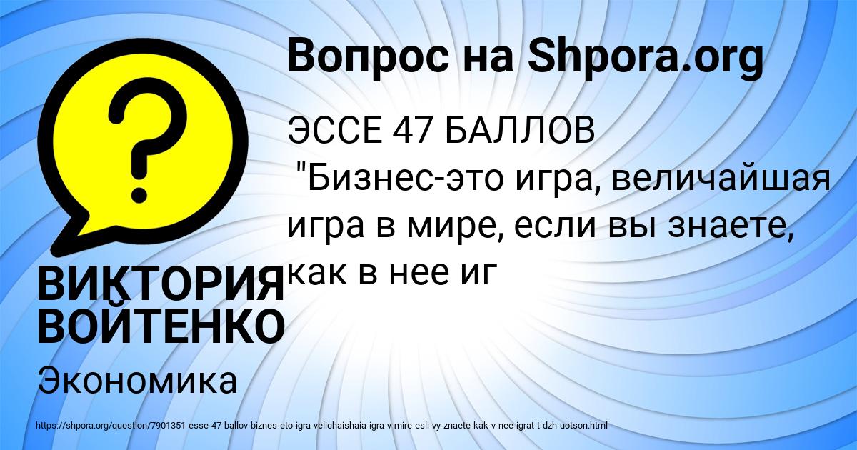 Картинка с текстом вопроса от пользователя ВИКТОРИЯ ВОЙТЕНКО