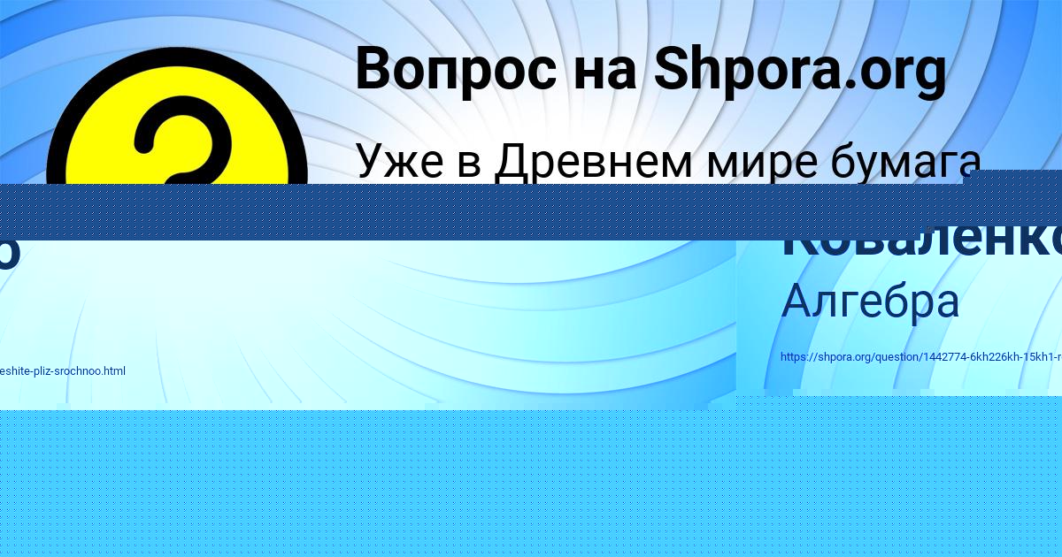 Картинка с текстом вопроса от пользователя Ангелина Волощук