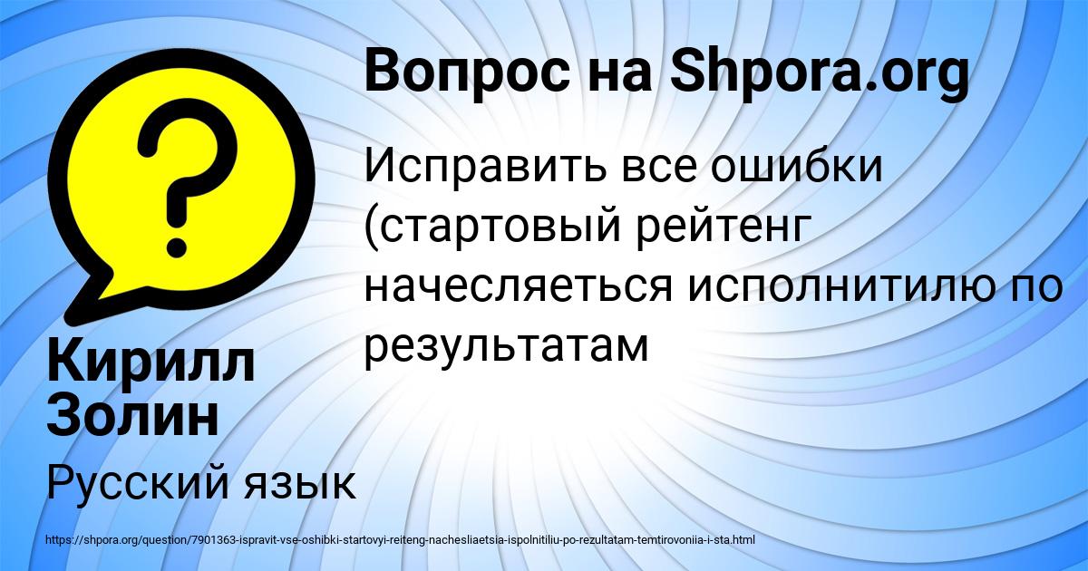 Картинка с текстом вопроса от пользователя Кирилл Золин