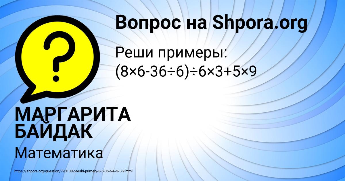 Картинка с текстом вопроса от пользователя МАРГАРИТА БАЙДАК