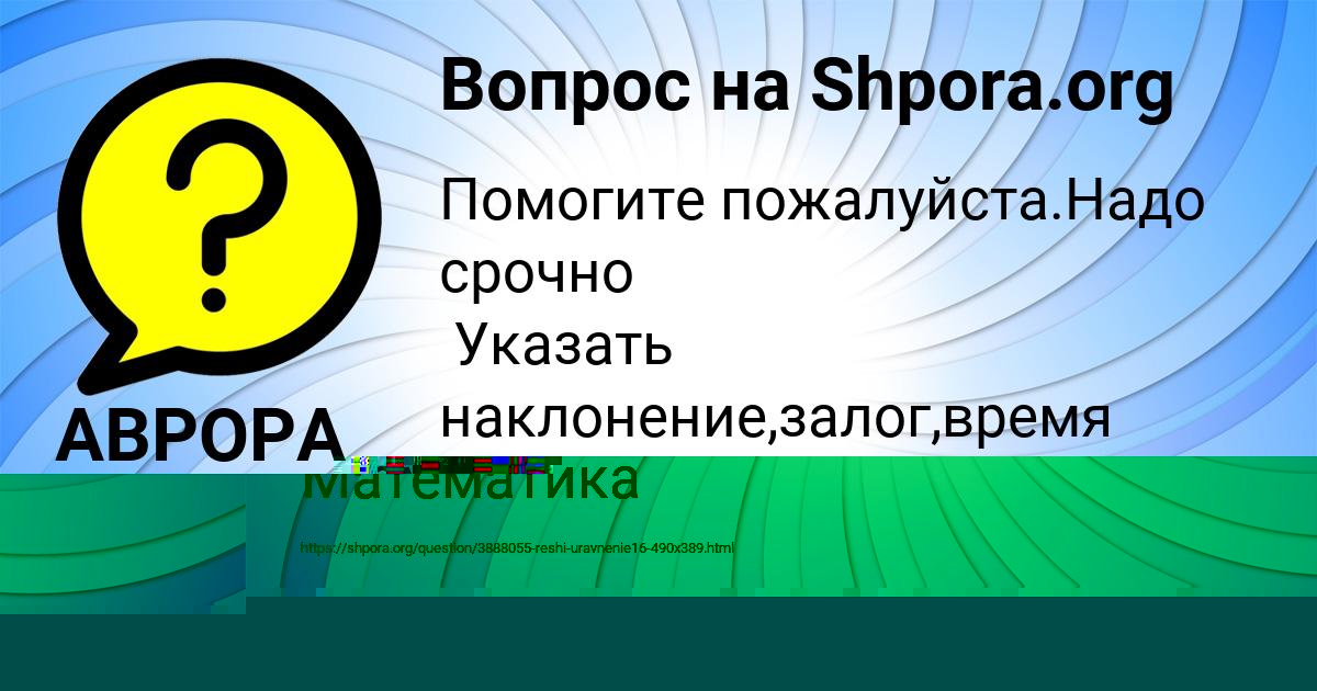 Картинка с текстом вопроса от пользователя АВРОРА НИКИТЕНКО