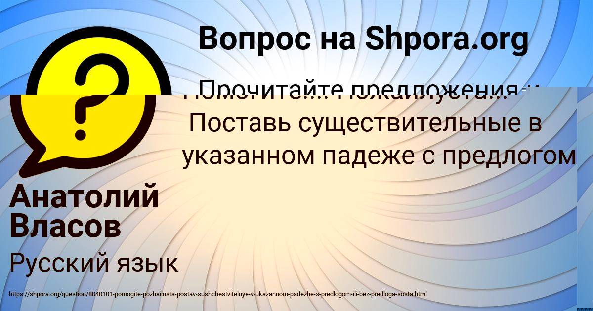 Картинка с текстом вопроса от пользователя Виктор Шевченко