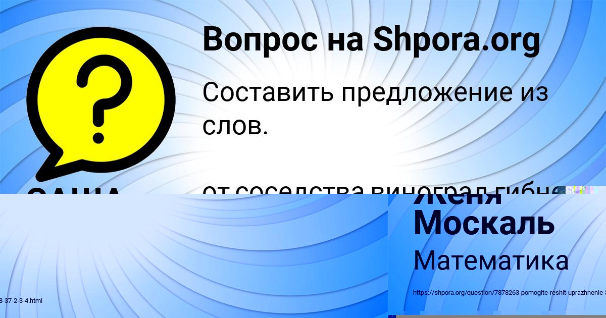 Картинка с текстом вопроса от пользователя САША БАРЫШНИКОВА