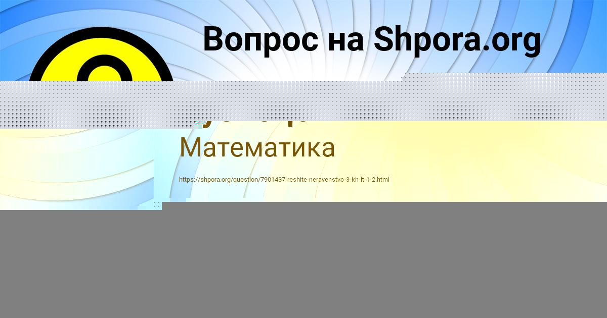 Картинка с текстом вопроса от пользователя Георгий Кузнецов