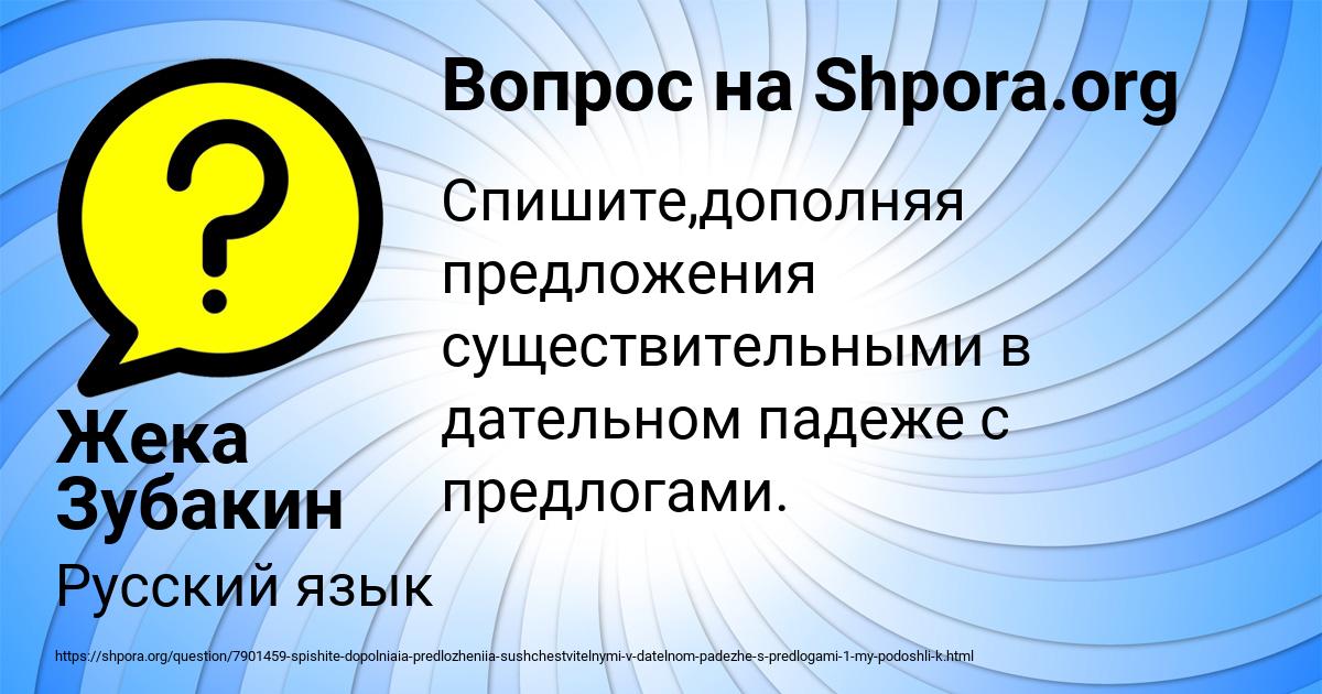 Картинка с текстом вопроса от пользователя Жека Зубакин