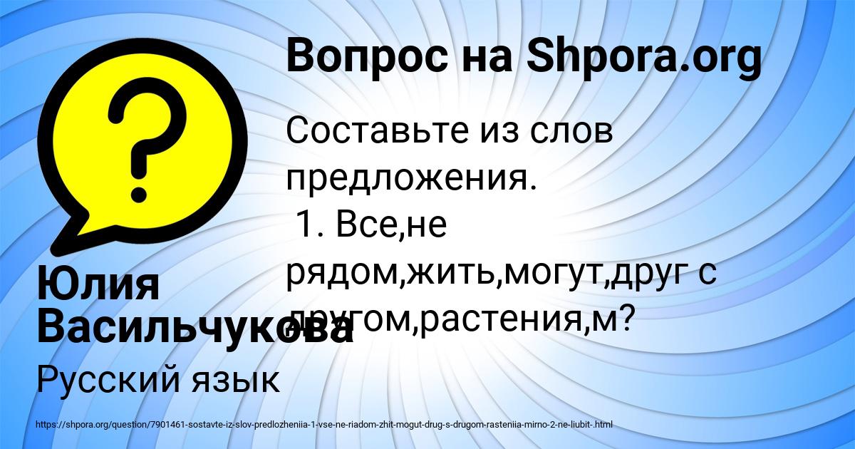 Картинка с текстом вопроса от пользователя Юлия Васильчукова