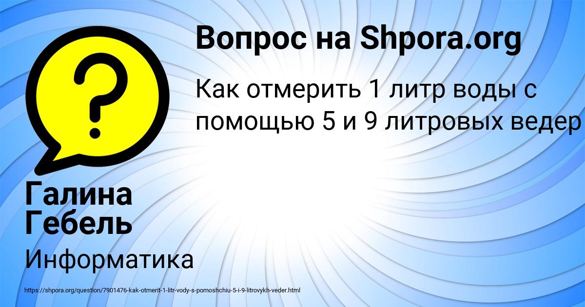 Картинка с текстом вопроса от пользователя Галина Гебель