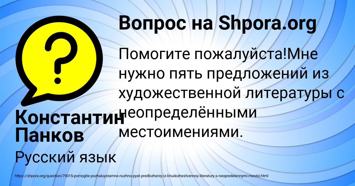 Картинка с текстом вопроса от пользователя Константин Панков
