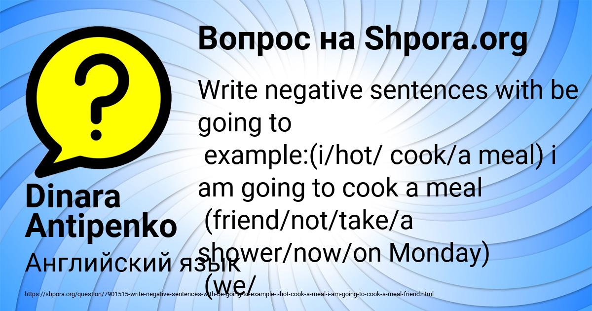 Картинка с текстом вопроса от пользователя Dinara Antipenko