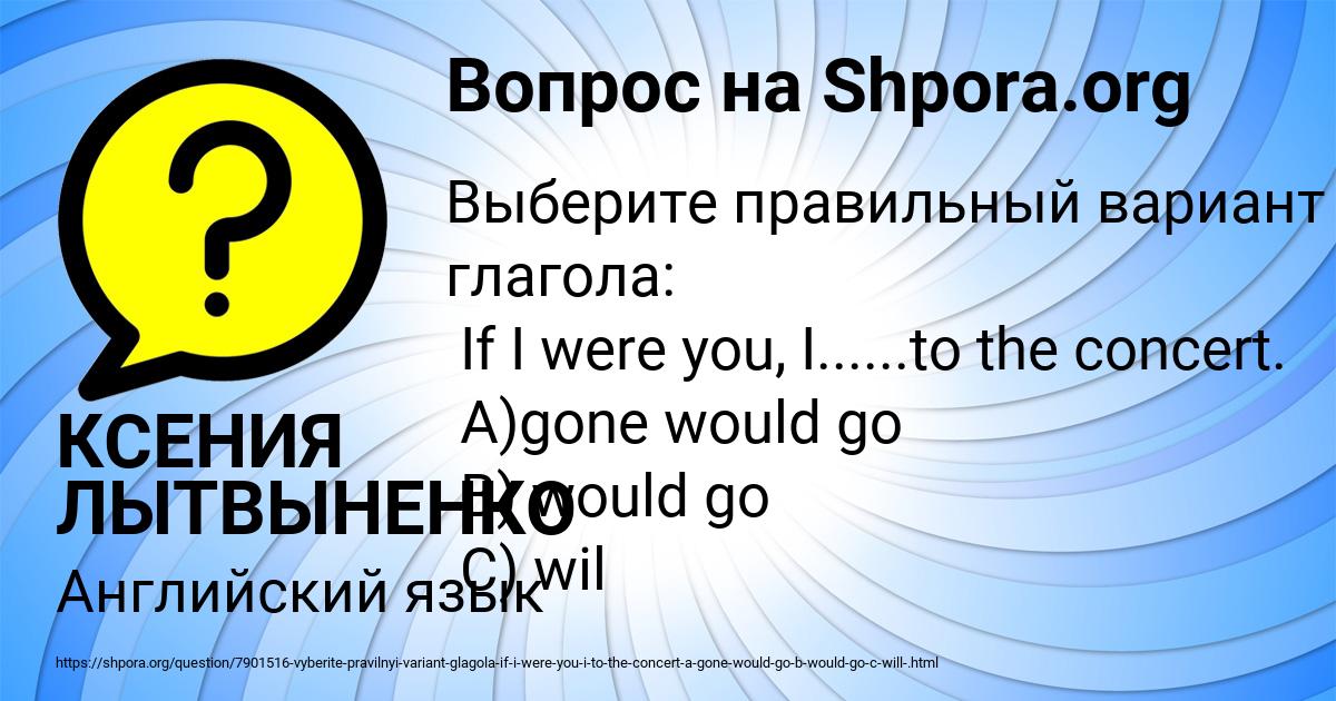 Картинка с текстом вопроса от пользователя КСЕНИЯ ЛЫТВЫНЕНКО