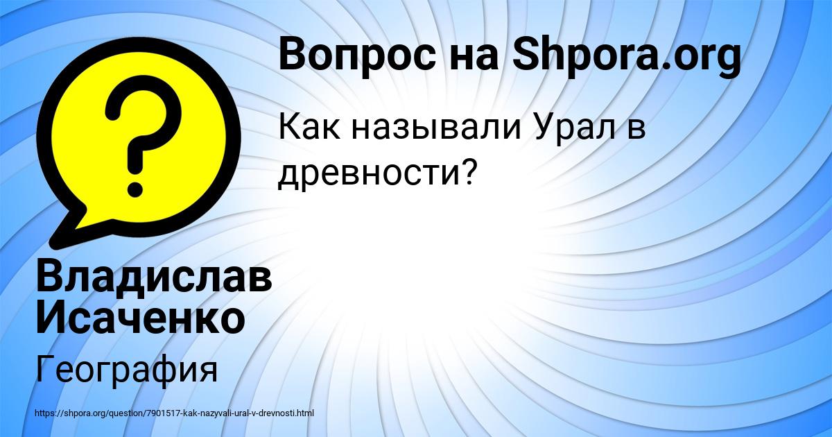 Картинка с текстом вопроса от пользователя Владислав Исаченко