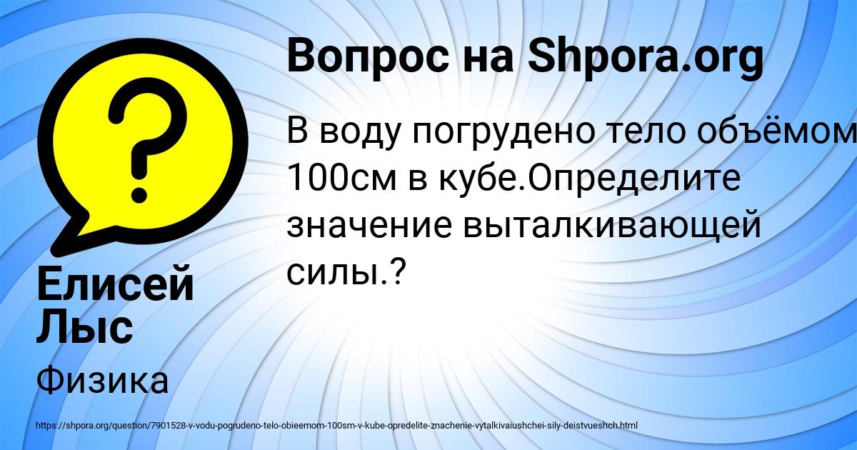 Картинка с текстом вопроса от пользователя Елисей Лыс