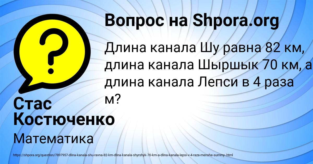Картинка с текстом вопроса от пользователя ДАШКА ЕРМОЛЕНКО