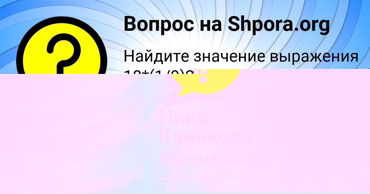 Картинка с текстом вопроса от пользователя Даниил Солтыс