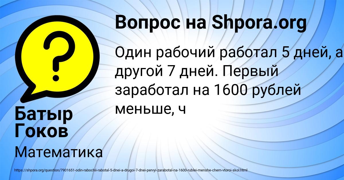 Картинка с текстом вопроса от пользователя Батыр Гоков