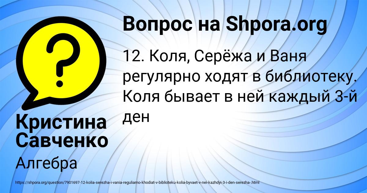 Картинка с текстом вопроса от пользователя Кристина Савченко