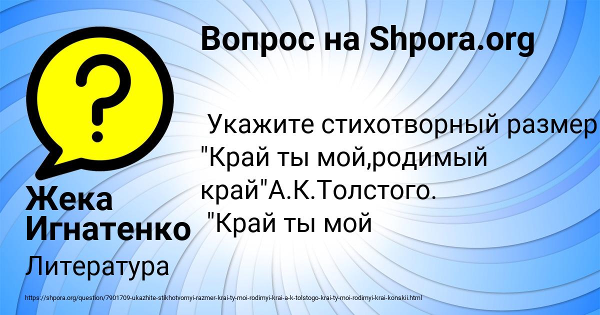 Картинка с текстом вопроса от пользователя Жека Игнатенко