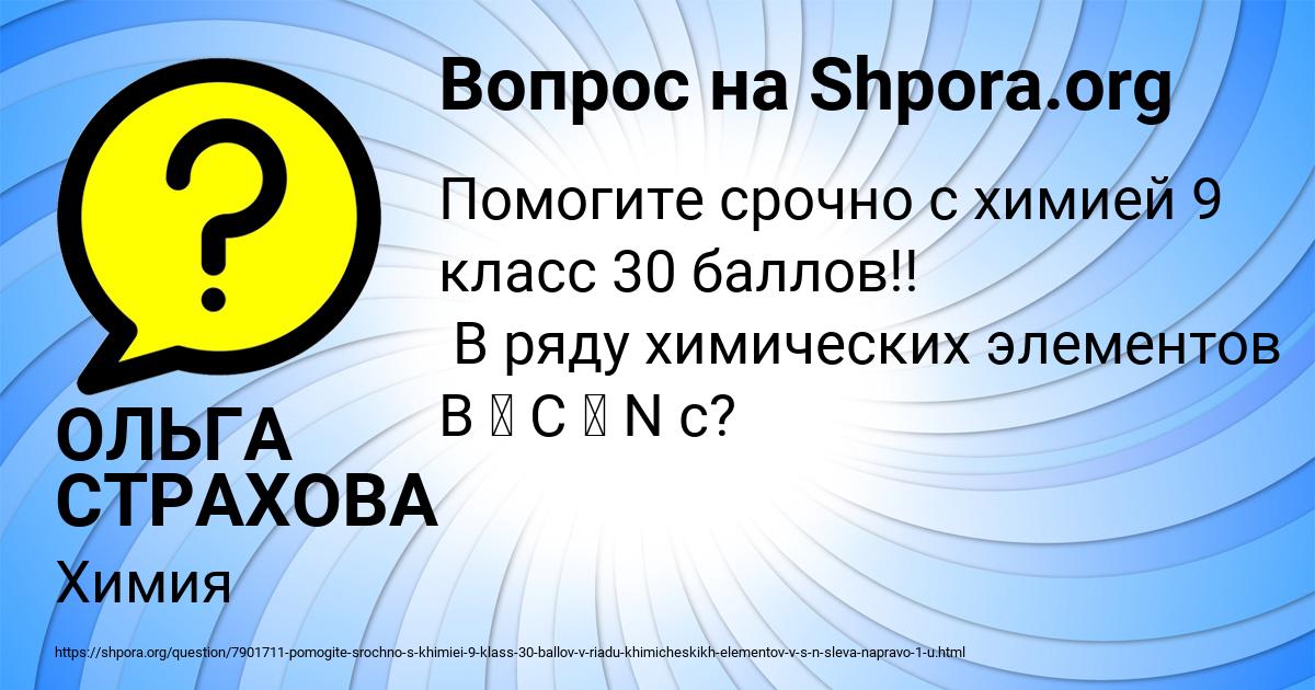 Картинка с текстом вопроса от пользователя ОЛЬГА СТРАХОВА