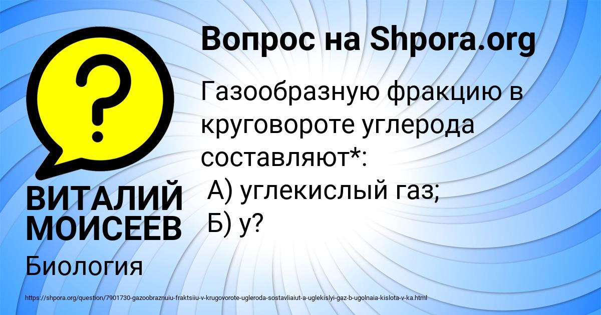 Картинка с текстом вопроса от пользователя ВИТАЛИЙ МОИСЕЕВ