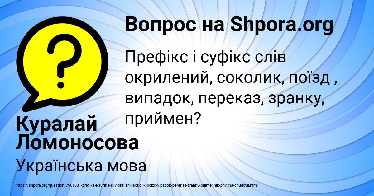 Картинка с текстом вопроса от пользователя Куралай Ломоносова
