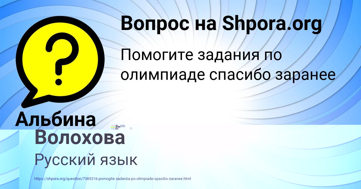 Картинка с текстом вопроса от пользователя Илья Левченко