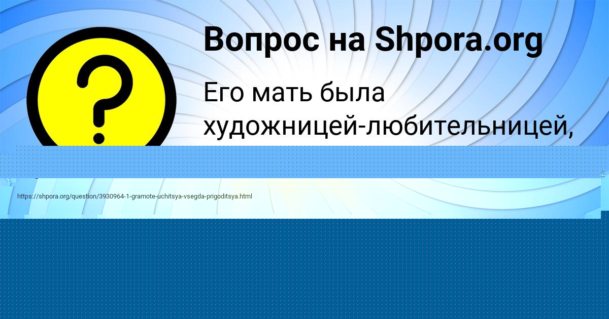 Картинка с текстом вопроса от пользователя Олег Клочков