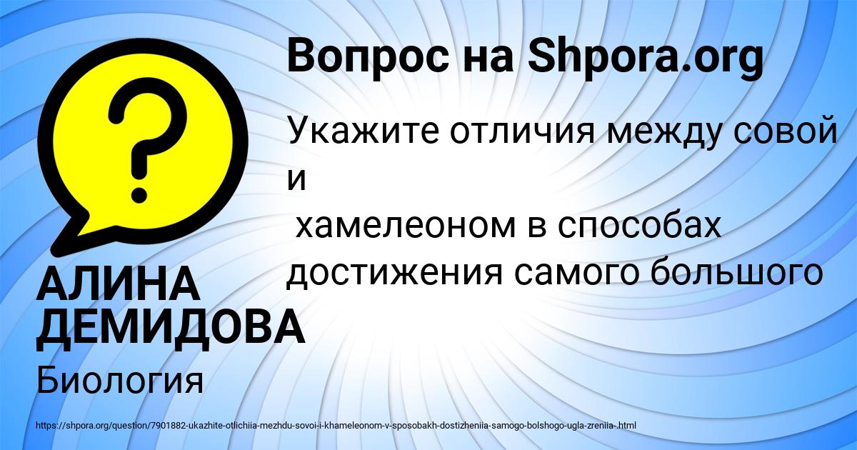 Картинка с текстом вопроса от пользователя АЛИНА ДЕМИДОВА