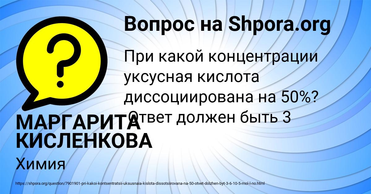 Картинка с текстом вопроса от пользователя МАРГАРИТА КИСЛЕНКОВА