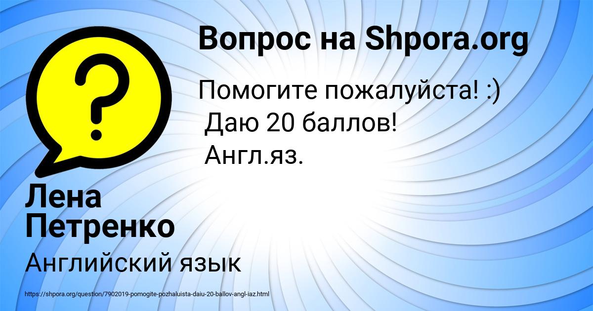 Картинка с текстом вопроса от пользователя Лена Петренко