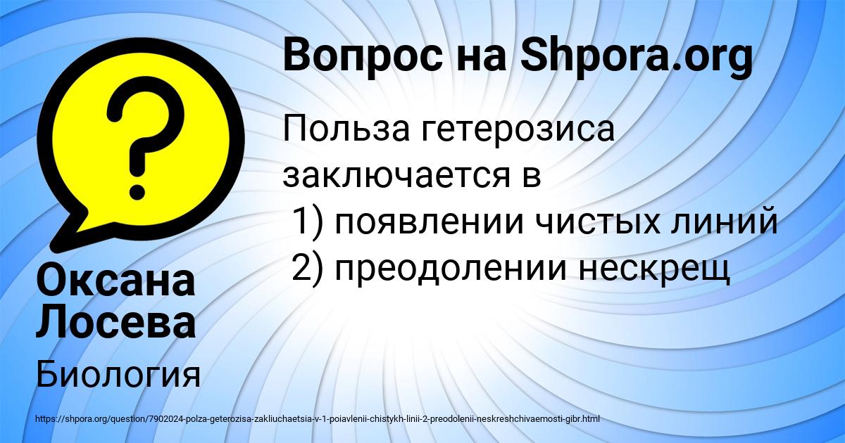 Картинка с текстом вопроса от пользователя Оксана Лосева