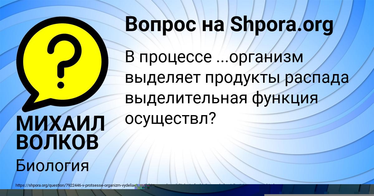 Картинка с текстом вопроса от пользователя Аврора Коваленко