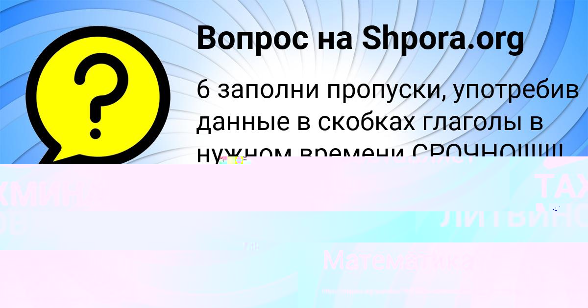 Картинка с текстом вопроса от пользователя ВЯЧЕСЛАВ ЛИТВИНОВ