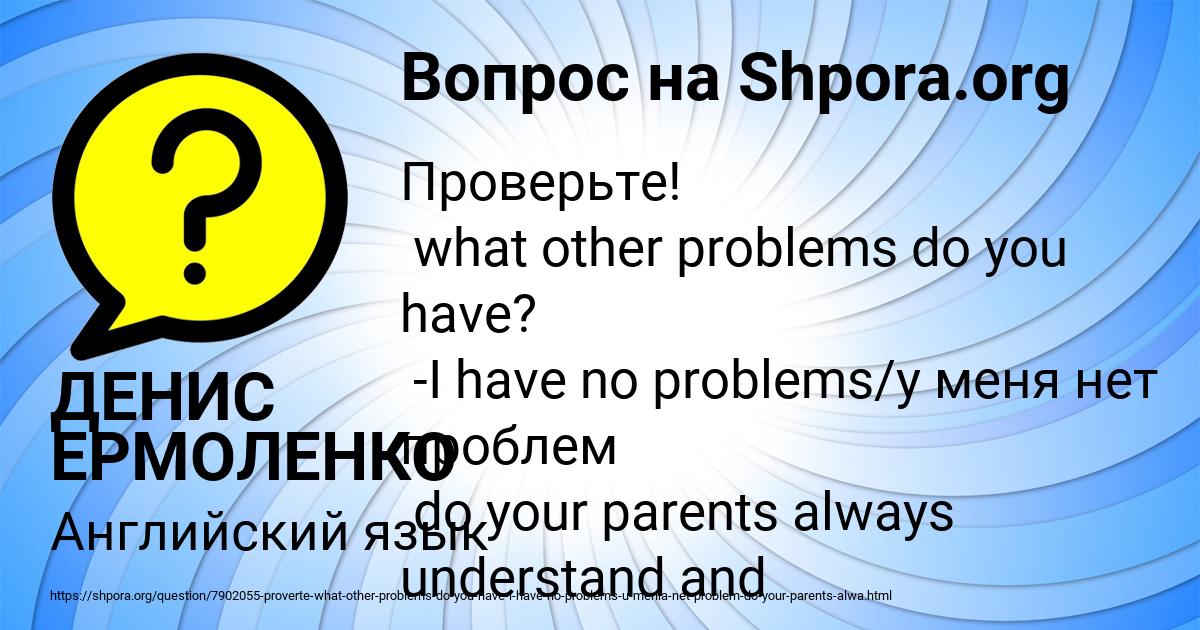 Картинка с текстом вопроса от пользователя ДЕНИС ЕРМОЛЕНКО