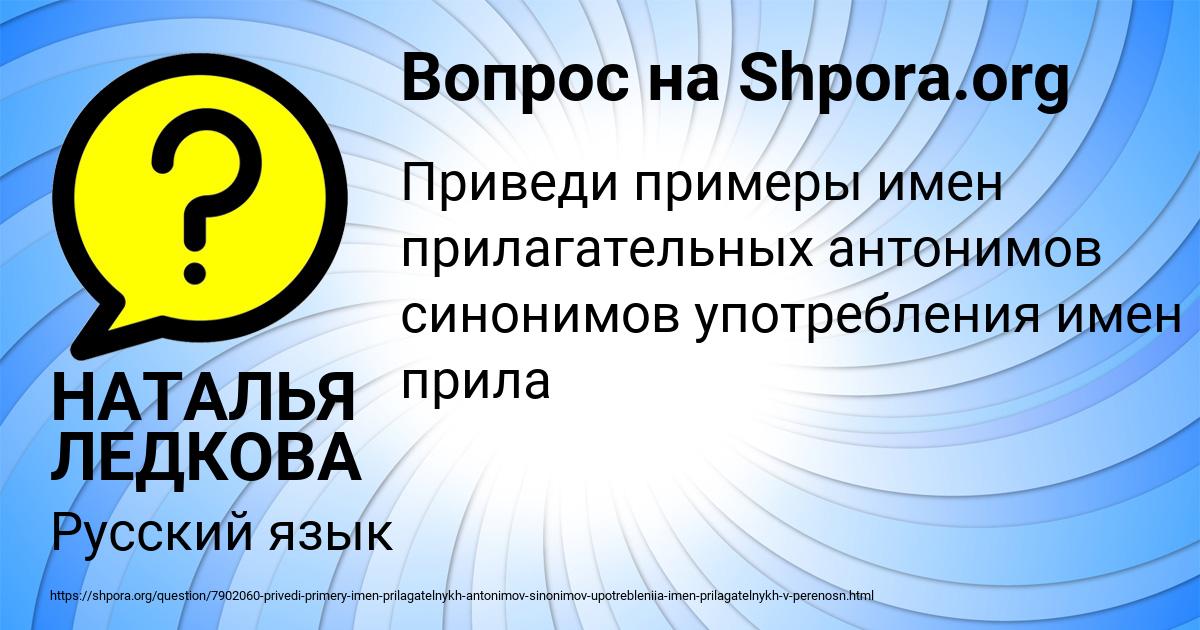 Картинка с текстом вопроса от пользователя НАТАЛЬЯ ЛЕДКОВА