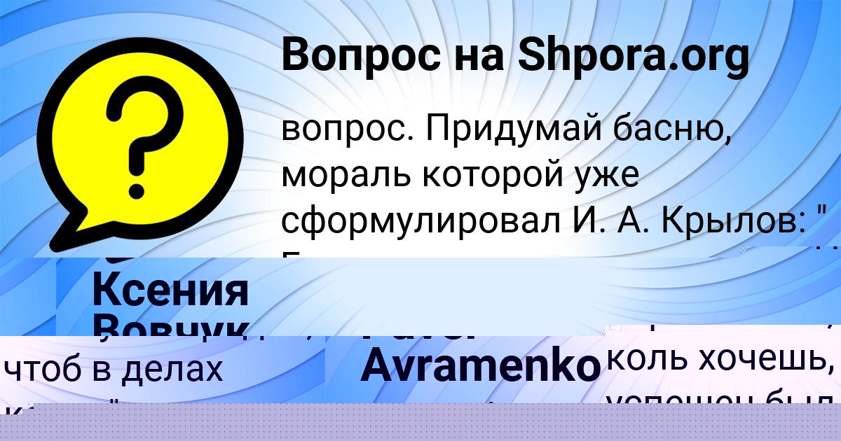 Картинка с текстом вопроса от пользователя Ксения Вовчук