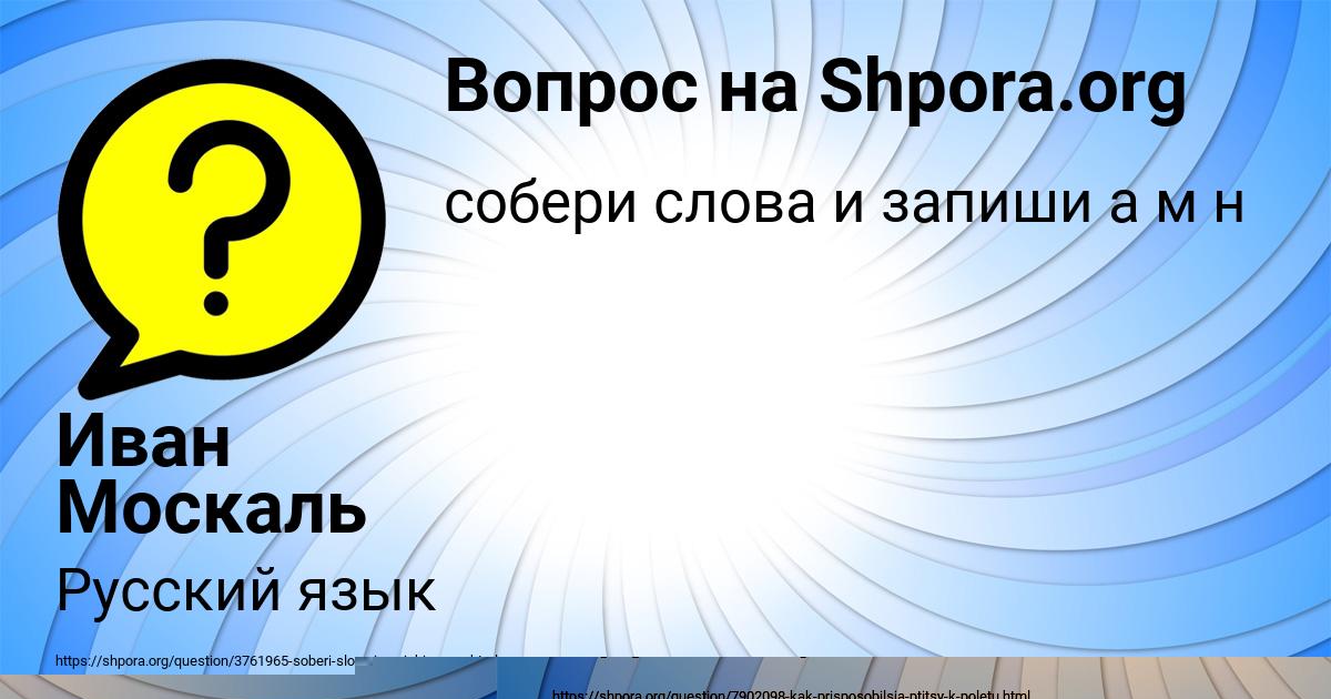Картинка с текстом вопроса от пользователя ОКСАНА ЮРЧЕНКО