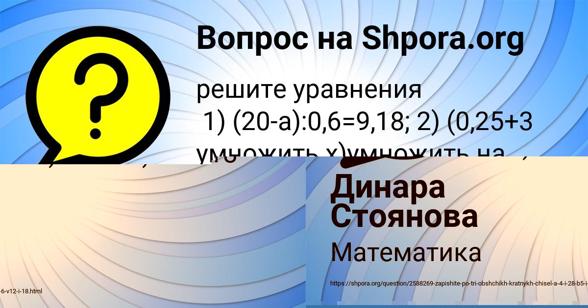 Картинка с текстом вопроса от пользователя МАНАНА АНТОШКИНА