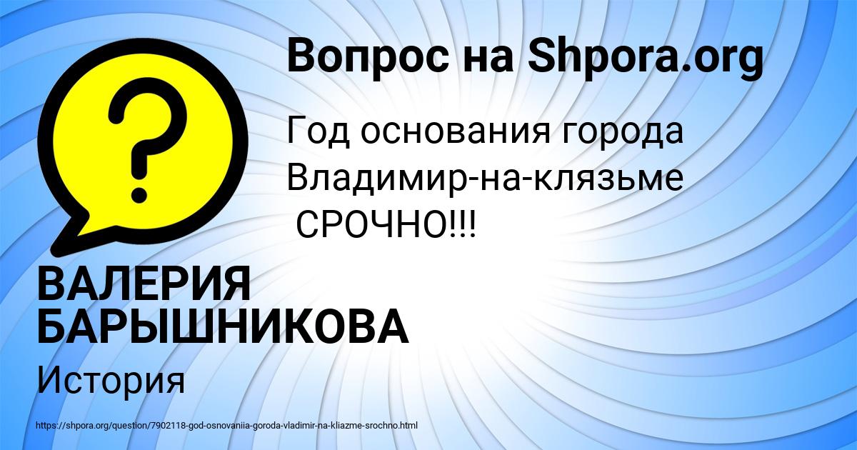 Картинка с текстом вопроса от пользователя ВАЛЕРИЯ БАРЫШНИКОВА