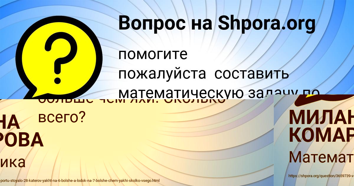 Картинка с текстом вопроса от пользователя Anton Kiselev