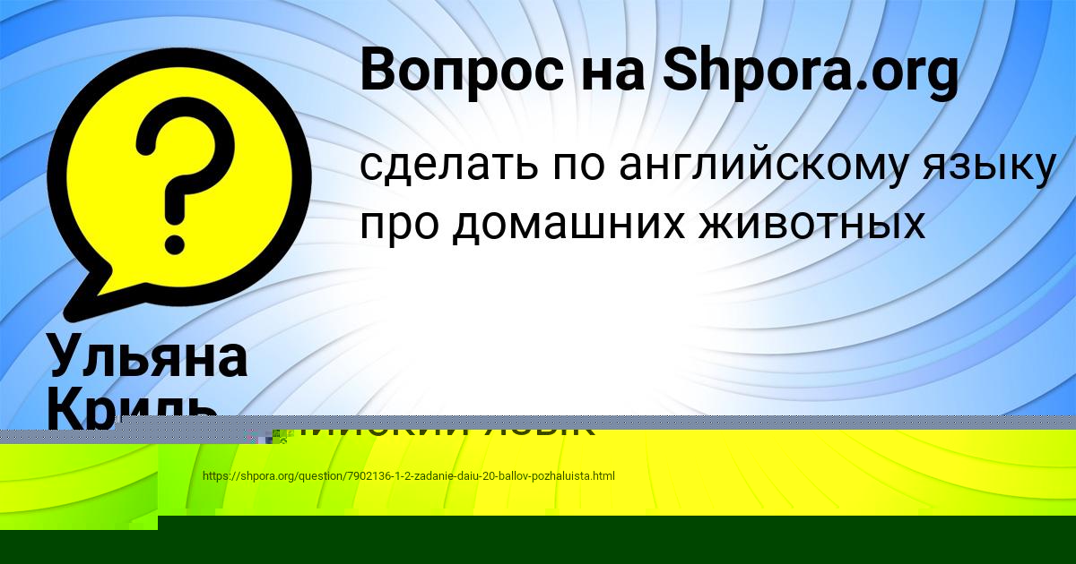 Картинка с текстом вопроса от пользователя Карина Панютина