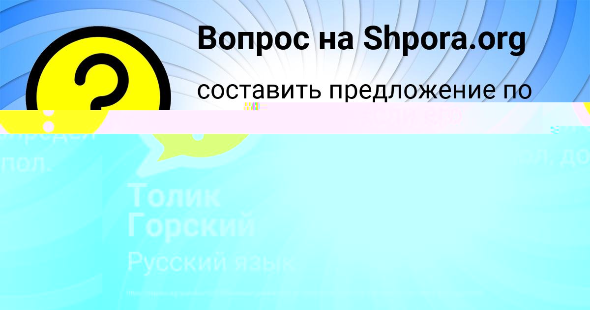 Картинка с текстом вопроса от пользователя АНДРЮХА ЛУКЬЯНЕНКО