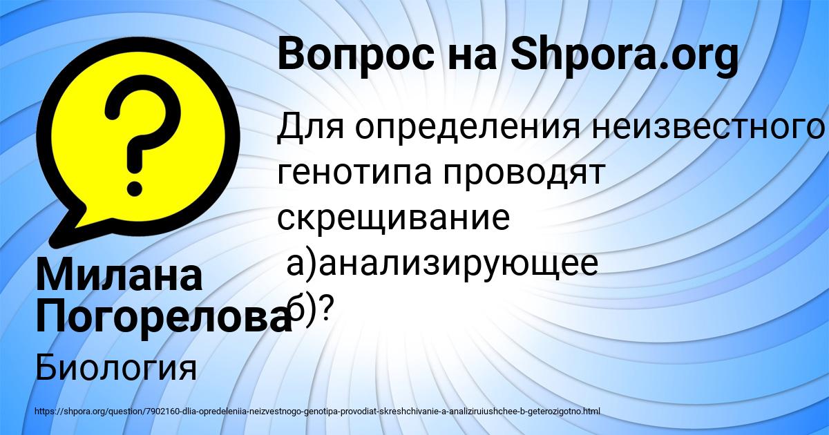 Картинка с текстом вопроса от пользователя Милана Погорелова