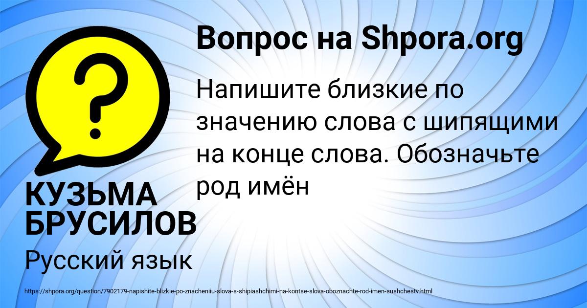 Картинка с текстом вопроса от пользователя КУЗЬМА БРУСИЛОВ